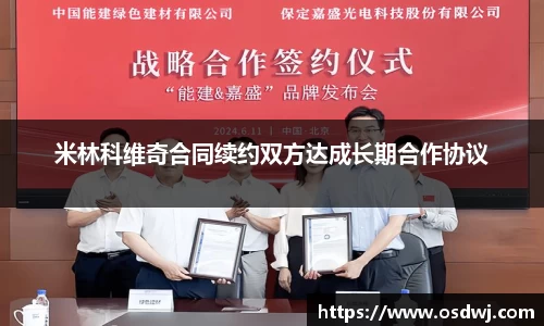 江南体育官方网站