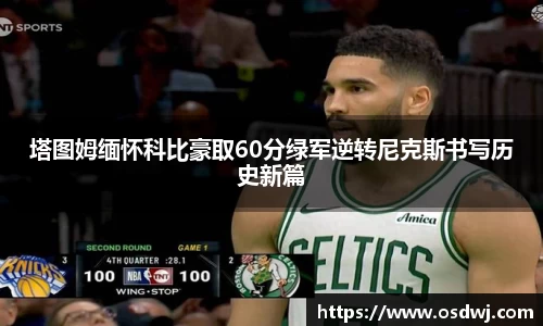 江南体育